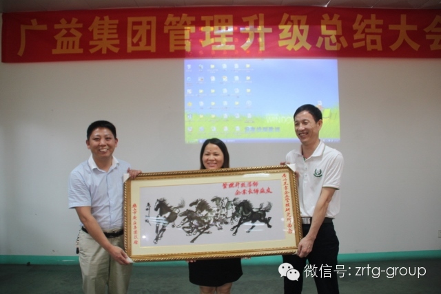 熱烈祝賀2014年7月鶴山市廣益集團(tuán)管理升級(jí)取得圓滿(mǎn)成功！