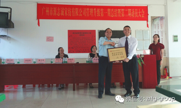 廣州源志誠(chéng)家紡有限公司與正睿咨詢(xún)簽訂第四期戰(zhàn)略合作協(xié)議