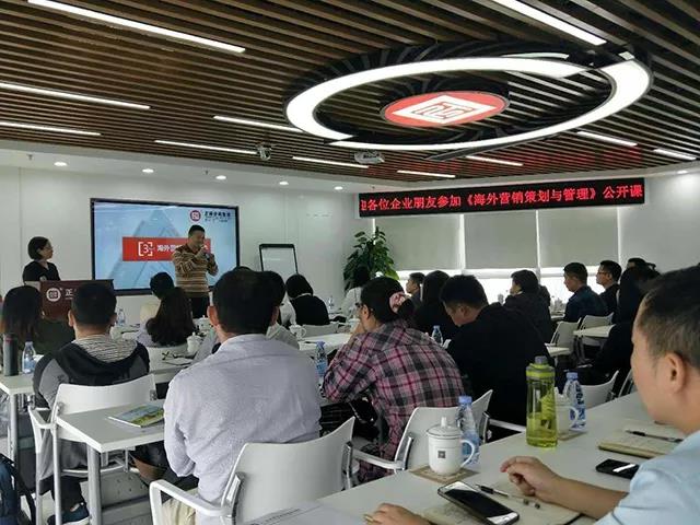熱烈祝賀正睿咨詢《海外營(yíng)銷策劃與管理》公開(kāi)課圓滿落幕！