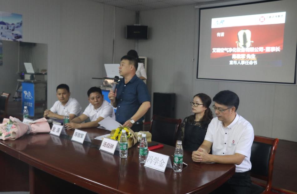 艾瑞科技陳總發(fā)表講話，表達(dá)決心