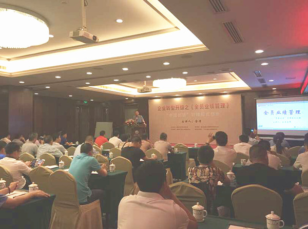 2015年6月專題講座——《企業(yè)轉(zhuǎn)型升級(jí)之全員業(yè)績(jī)管理》成功舉行！