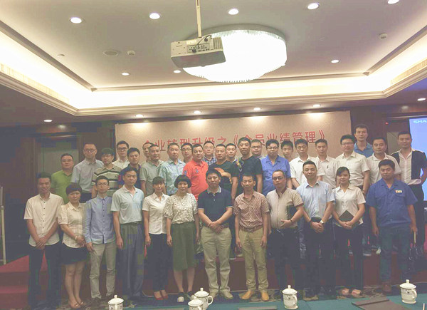 2015年6月專題講座——《企業(yè)轉(zhuǎn)型升級(jí)之全員業(yè)績(jī)管理》成功舉行！