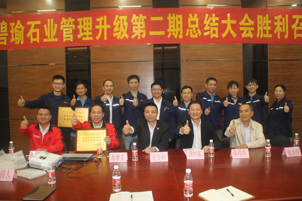 2017年1月6日，鶴山碧瑜石業(yè)管理升級(jí)總結(jié)大會(huì)召開