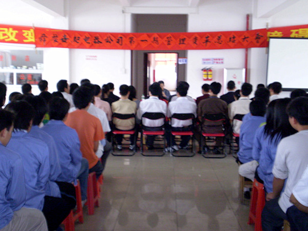 2012年6月20日，舜龍管理升級(jí)動(dòng)員大會(huì)召開