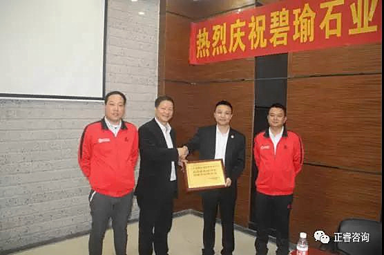 正睿咨詢與碧瑜石業(yè)共同揭幕企業(yè)管理研究基地，長(zhǎng)期戰(zhàn)略合作伙伴牌匾
