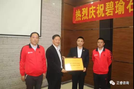 碧瑜石業(yè)給正睿咨詢頒發(fā)業(yè)績(jī)改善結(jié)碩果，管理升級(jí)鑄輝煌牌匾