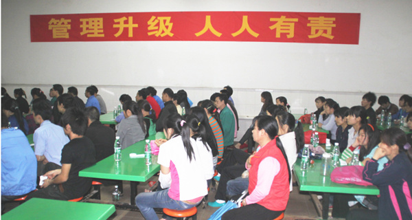 2012年3月1日，海榮管理升級動員大會召開