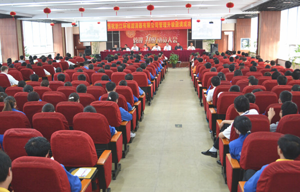 2015年4月2日，環(huán)球公司管理升級動員大會召開