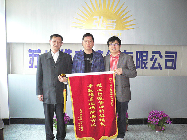 2012年4月17日，第一期管理升級總結(jié)大會召開