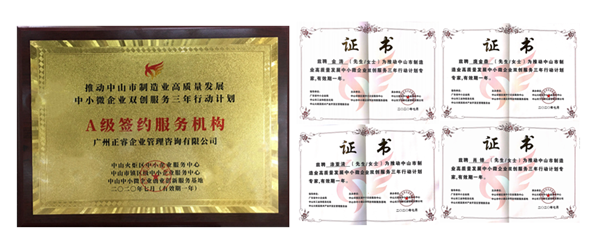 正睿咨詢?nèi)脒xA級(jí)簽約服務(wù)機(jī)構(gòu)，4名老師獲聘指導(dǎo)專家