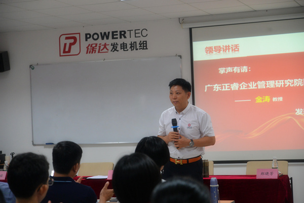 正睿咨詢(xún)集團(tuán)金濤教授講話