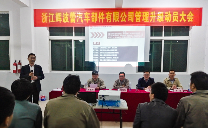 熱烈祝賀2016年11月輝波蕾、聯(lián)創(chuàng)模具等企業(yè)與正睿咨詢合作開工