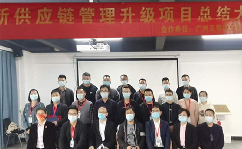 管理創(chuàng)新，再攀高峰 : 蠟筆小新（福建）食品工業(yè)有限公司供應(yīng)鏈系統(tǒng)管理升級(jí)圓滿成功