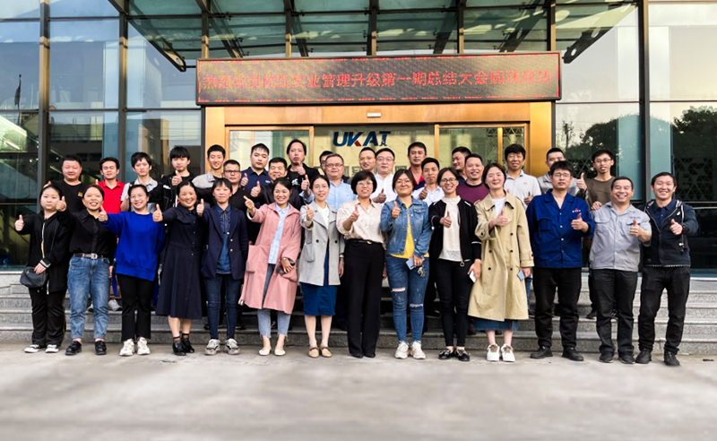 2021年浙江優(yōu)凱實(shí)業(yè)有限公司第一期管理升級圓滿結(jié)束及第二期項(xiàng)目啟動！