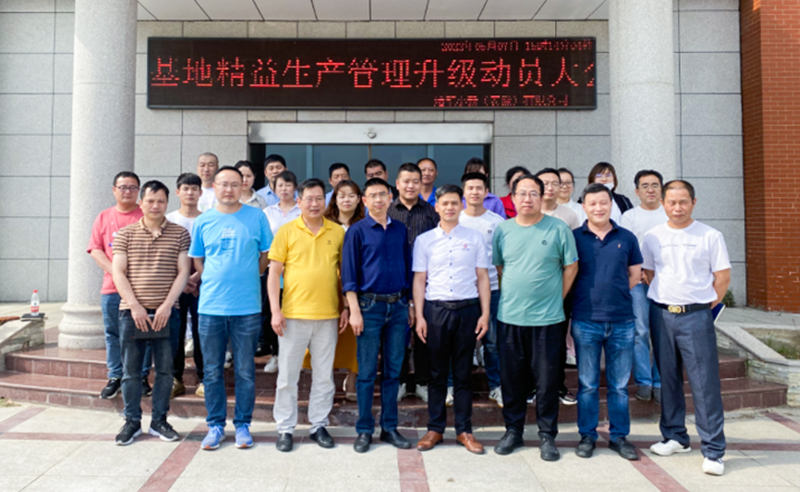 降本增效，持續(xù)精進(jìn)：蠟筆小新（安徽）有限公司精益生產(chǎn)項(xiàng)目啟動(dòng)