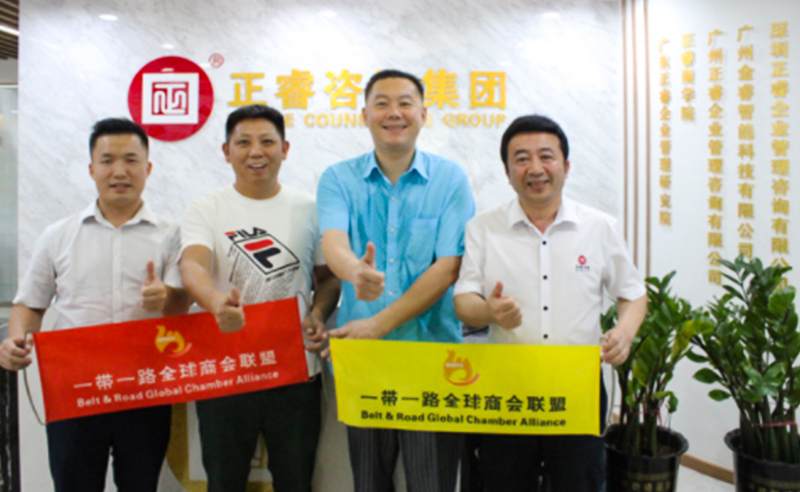 【正睿動(dòng)態(tài)】一帶一路全球商會(huì)聯(lián)盟會(huì)長(zhǎng)蒞臨正睿咨詢集團(tuán)交流考察，雙方達(dá)成戰(zhàn)略合作意向