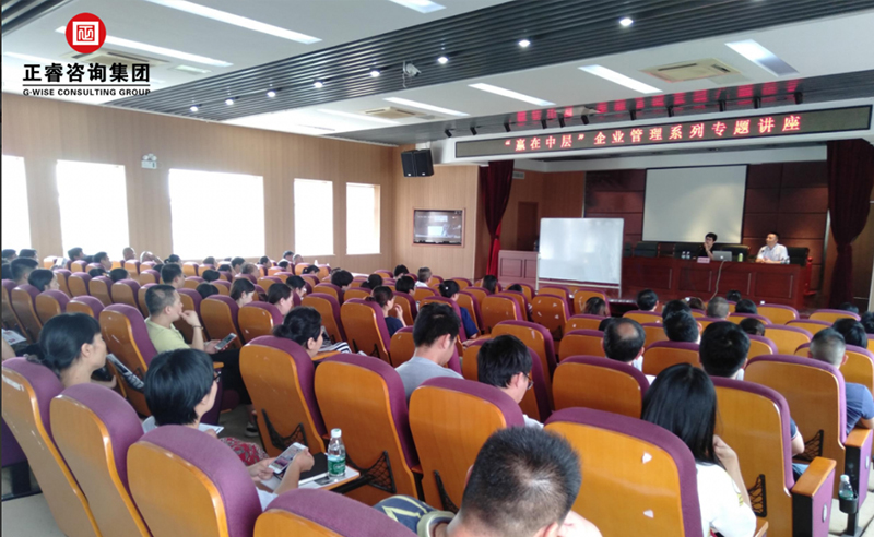 【正睿公開課】熱烈祝賀正?！囤A在中層》企業(yè)管理系列專題講座在蘇成功舉辦