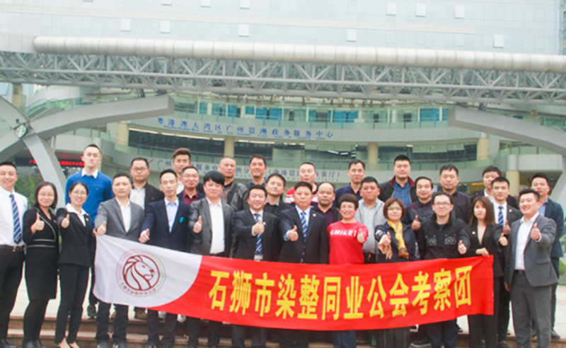 【正睿頭條】石獅市服裝產(chǎn)業(yè)聯(lián)盟、石獅市染整同業(yè)公會來我司參訪交流并赴標桿項目德永佳參觀學習