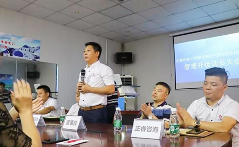 熱烈慶祝2018年10月5日廣州市艾瑞空氣凈化設(shè)備有限公司啟動企業(yè)管理升級！