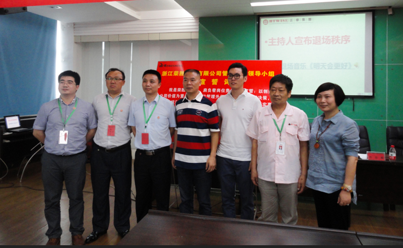 熱烈祝賀2015年8月浙江榮勝工具有限公司管理升級(jí)誓師大會(huì)順利召開！