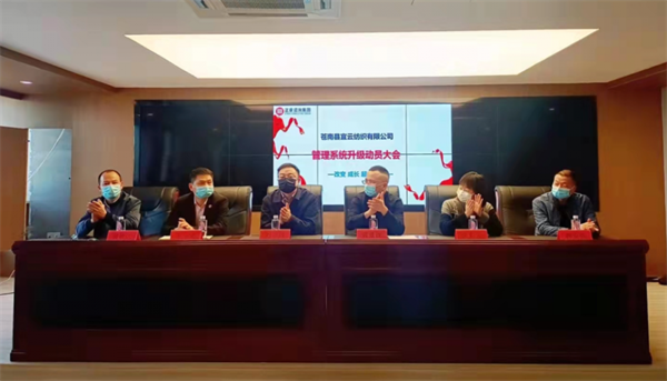 宜云項(xiàng)目啟動(dòng)大會現(xiàn)場