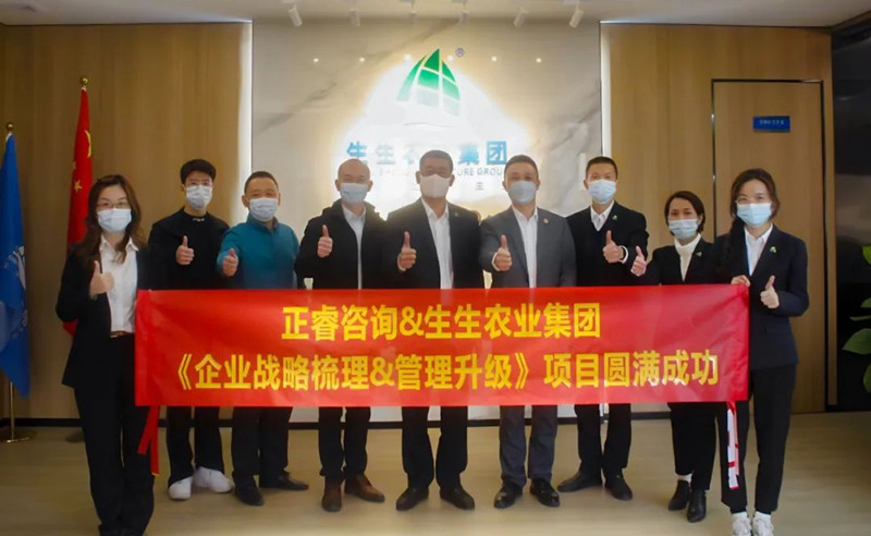 授人以漁，助人自漁——生生農(nóng)業(yè)集團(tuán)股份有限公司第一期項(xiàng)目圓滿成功暨第二期項(xiàng)目啟動