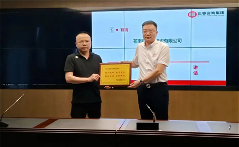 時代賦勢，一望千里——熱烈祝賀蒼南縣宜云紡織有限公司“系統(tǒng)管理升級”項(xiàng)目圓滿成功