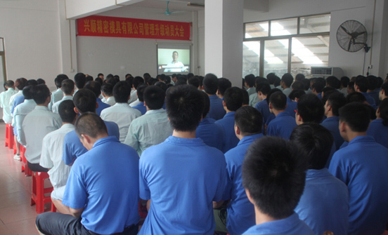 2015年7月20日，興順公司管理升級(jí)動(dòng)員大會(huì)召開(kāi)