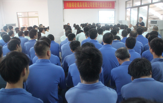2015年7月20日，興順公司管理升級(jí)動(dòng)員大會(huì)召開(kāi)