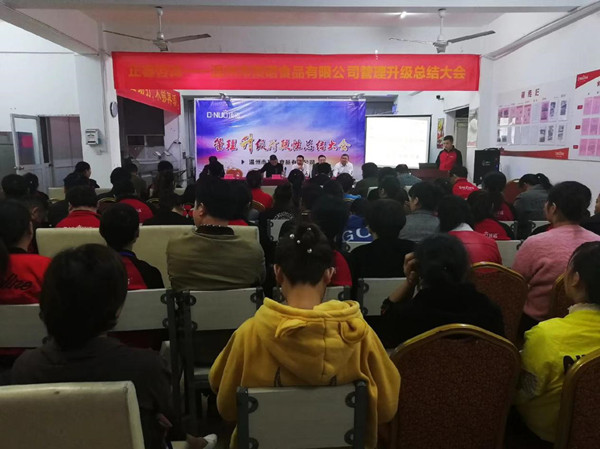 說到不如做到|溫州市頂諾食品有限公司第二期管理升級項(xiàng)目取得圓滿成功！