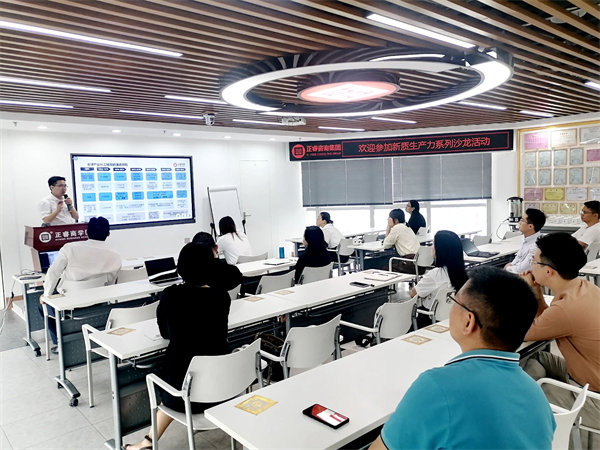 正睿咨詢集團(tuán)新質(zhì)生產(chǎn)力系列課程之《新形勢、新規(guī)劃、新未來》