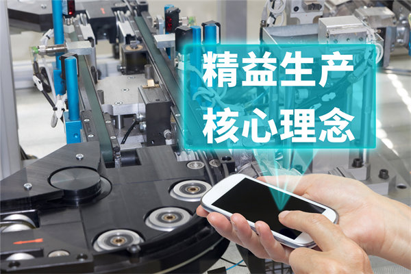 創(chuàng)新精益生產(chǎn)管理模式，引領(lǐng)企業(yè)持續(xù)發(fā)展與競(jìng)爭(zhēng)力提升