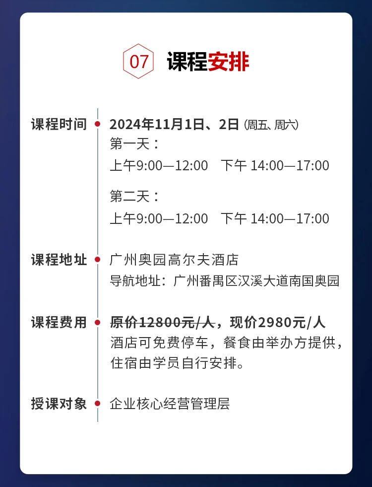 正睿咨詢(xún)集團(tuán)《年度經(jīng)營(yíng)計(jì)劃&全面預(yù)算管理》即將開(kāi)課