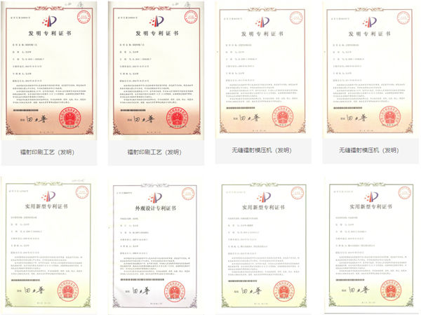 佛山市三簡(jiǎn)包裝有限公司專(zhuān)利證書(shū)