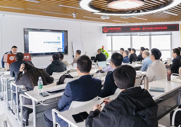 正睿前沿培訓(xùn)丨《咨詢(xún)師第一期AI應(yīng)用與實(shí)踐培訓(xùn)班》成功舉辦！
