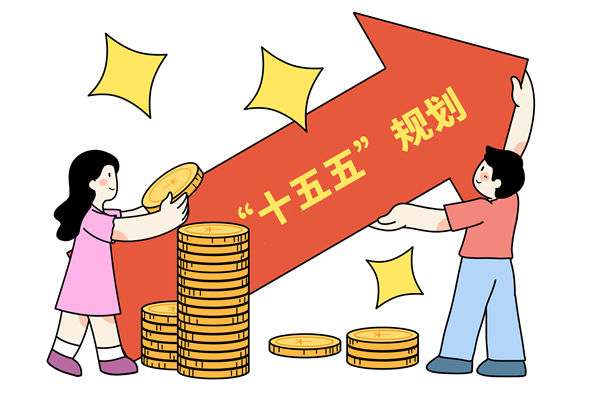 高質(zhì)量完成十五五規(guī)劃編制工作，年度經(jīng)營計劃怎么看？