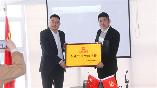 浙江國(guó)威智能設(shè)備有限公司授予正睿咨詢牌匾