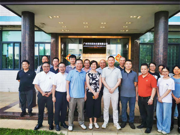 廣州市科炬熱處理有限公司系統(tǒng)管理升級項(xiàng)目啟動