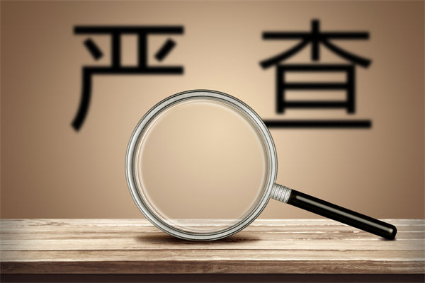 數(shù)據(jù)造假誤導(dǎo)預(yù)算編制，怎樣搭建可信的預(yù)測分析體系？