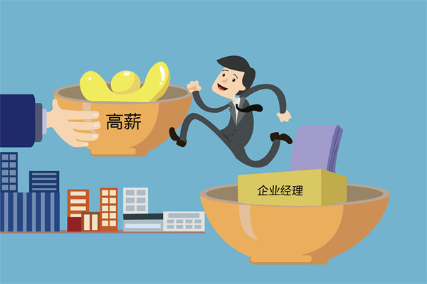 核心人才頻頻流失，薪酬咨詢能否找到關(guān)鍵癥結(jié)？