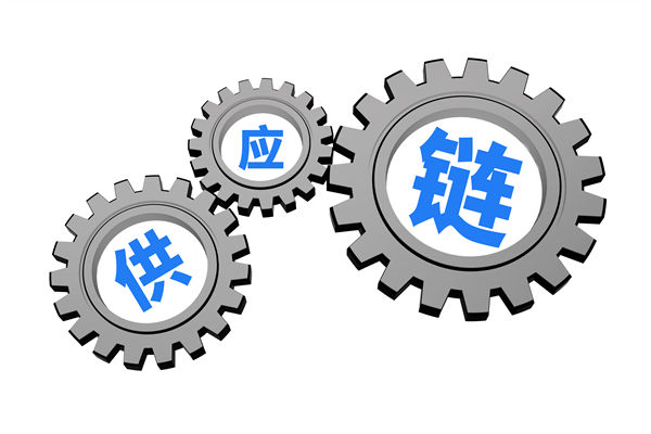 上下游協(xié)同低效，打通供應(yīng)鏈全鏈路堵點(diǎn)的策略有？