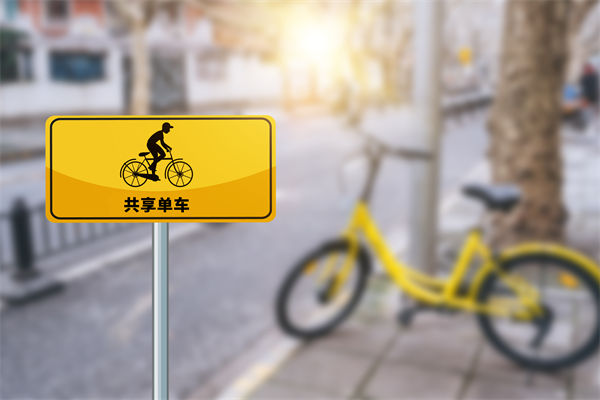 共享單車(chē)騎2分鐘還50分鐘，對(duì)組織規(guī)劃有何啟示？