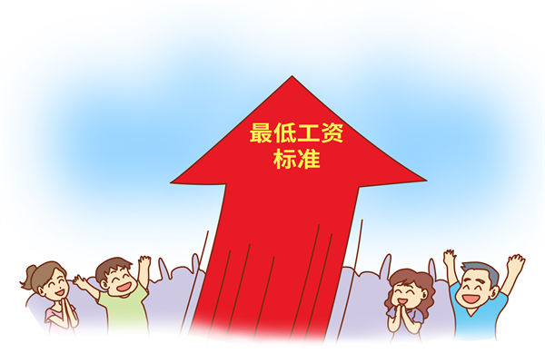多地上調(diào)最低工資標(biāo)準(zhǔn)，企業(yè)管理咨詢對(duì)此怎么看？