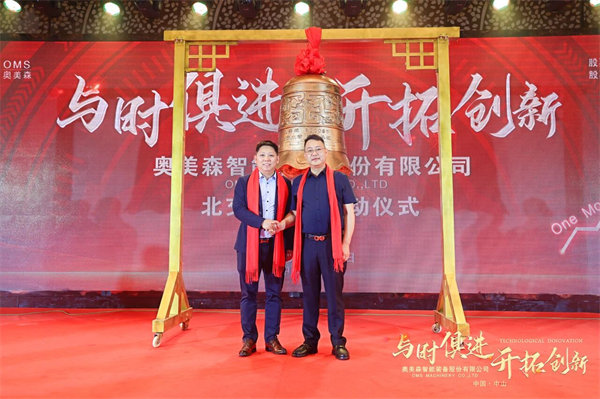 正睿咨詢(xún)集團(tuán)董事長(zhǎng)金濤老師（左），奧美森董事長(zhǎng)龍曉斌先生（右）