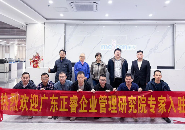 廣東美岑醫療設備有限公司人力資源系統優化咨詢項目啟動